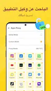 تحميل تطبيق Yoga VPN Premium مهكر Apk للاندرويد 2026 أخر إصدار مجانا