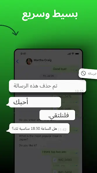 تحميل تطبيق استعادة الرسائل المحذوفة مهكر Apk للاندرويد 2026 أخر إصدار مجانا
