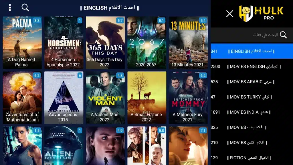 تحميل تطبيق هولك برو Hulk Pro Apk للاندرويد 2026 أخر إصدار مجانا