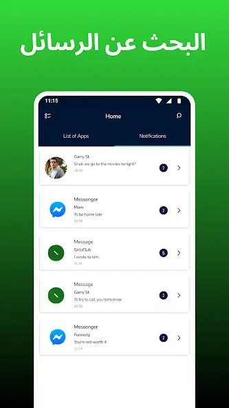تحميل تطبيق استعادة الرسائل المحذوفة مهكر Apk للاندرويد 2026 أخر إصدار مجانا