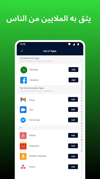 تحميل تطبيق استعادة الرسائل المحذوفة مهكر Apk للاندرويد 2026 أخر إصدار مجانا