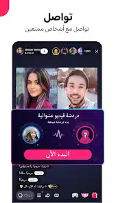 تحميل برنامج لايكي likee مهكر Apk للاندرويد 2026 أخر إصدار مجانا