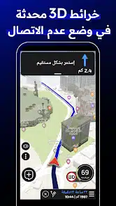 تحميل برنامج Radarbot Pro مهكر Apk للاندرويد 2026 أخر إصدار مجانا
