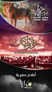 تحميل تطبيق مرايا Maraya مهكر Apk للاندرويد 2026 أخر إصدار مجانا