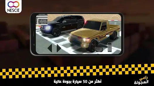 تنزيل لعبة راعي الهجولة Apk للاندرويد 2026 أخر إصدار مجانا