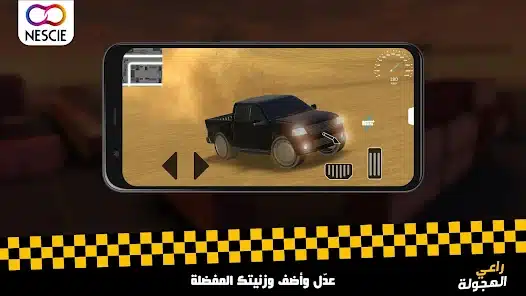 تنزيل لعبة راعي الهجولة Apk للاندرويد 2026 أخر إصدار مجانا