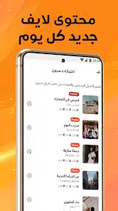 تحميل تطبيق سبون Spoon مهكر Apk للدردشة الصوتية وربح المال للاندرويد 2026 أخر إصدار مجانا