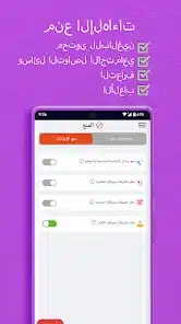 تحميل تطبيق BlockerX Premium مهكر Apk مدفوع لمنع الاعلانات وحظر المواقع للاندرويد 2026 أخر إصدار مجانا