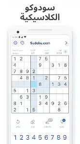 تحميل لعبة سودوكو Sudoku مهكرة Apk للاندرويد 2026 اخر تحديث مجانا