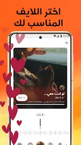 تحميل تطبيق سبون Spoon مهكر Apk للدردشة الصوتية وربح المال للاندرويد 2026 أخر إصدار مجانا