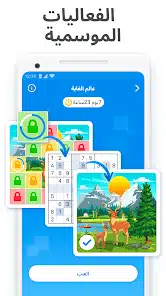 تحميل لعبة سودوكو Sudoku مهكرة Apk للاندرويد 2026 اخر تحديث مجانا