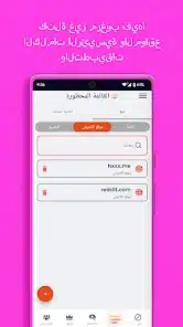 تحميل تطبيق BlockerX Premium مهكر Apk مدفوع لمنع الاعلانات وحظر المواقع للاندرويد 2026 أخر إصدار مجانا