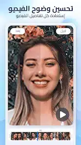تحميل برنامج Photo Enhancer EnhanceFox AI مهكر Apk لتحسين الصور للاندرويد 2026 أخر إصدار مجانا