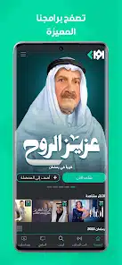 تحميل تطبيق أوان Awaan Pro مهكر Apk للاندرويد 2026 أخر إصدار مجانا
