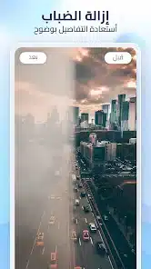 تحميل برنامج Photo Enhancer EnhanceFox AI مهكر Apk لتحسين الصور للاندرويد 2026 أخر إصدار مجانا