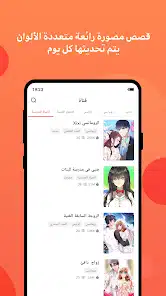 تحميل تطبيق مانجا تون MangaToon مهكر Apk للاندرويد 2026 أخر إصدار مجانا