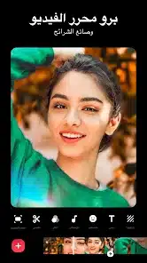 تنزيل برنامج انشوت برو InShot Pro مهكر Apk للاندرويد 2026 أخر إصدار مجانا