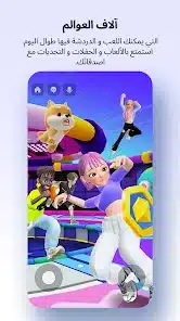 تحميل تطبيق Zepeto مهكر Apk للاندرويد 2026 أخر إصدار مجانا