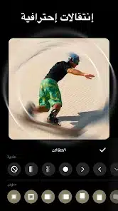 تنزيل برنامج انشوت برو InShot Pro مهكر Apk للاندرويد 2026 أخر إصدار مجانا