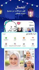 تحميل تطبيق بيقو لايف Bigo live مهكر (جواهر) للاندرويد 2026 أخر إصدار مجانا