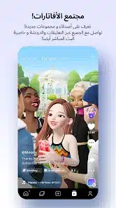 تحميل تطبيق Zepeto مهكر Apk للاندرويد 2026 أخر إصدار مجانا