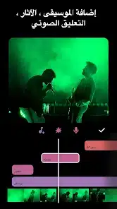 تنزيل برنامج انشوت برو InShot Pro مهكر Apk للاندرويد 2026 أخر إصدار مجانا