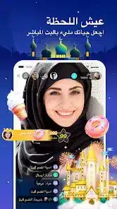 تحميل تطبيق بيقو لايف Bigo live مهكر (جواهر) للاندرويد 2026 أخر إصدار مجانا