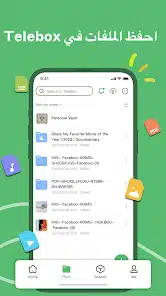 تحميل برنامج Telebox Premium مهكر Apk للاندرويد 2026 أخر إصدار مجانا