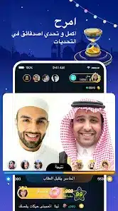 تحميل تطبيق بيقو لايف Bigo live مهكر (جواهر) للاندرويد 2026 أخر إصدار مجانا