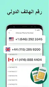 تحميل تطبيق سامر سوفت للحصول على رقم امريكي للاندرويد 2026 أخر إصدار مجانا