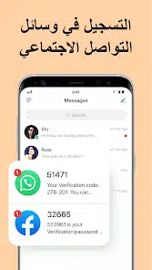 تحميل تطبيق سامر سوفت للحصول على رقم امريكي للاندرويد 2026 أخر إصدار مجانا