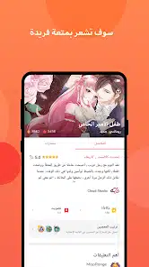 تحميل تطبيق مانجا تون MangaToon مهكر Apk للاندرويد 2026 أخر إصدار مجانا