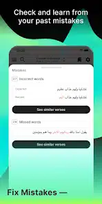 تحميل تطبيق ترتيل Tarteel Premium مهكر مدفوع Apk للاندرويد 2026 أخر إصدار مجانا
