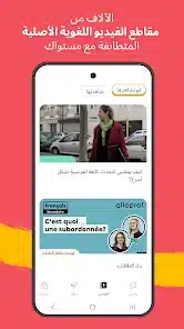 تحميل تطبيق Memrise Premium مهكر Apk لتعلم اللغات للاندرويد 2026 أخر إصدار مجانا