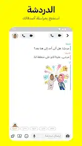تحميل سناب شات بلس SnapChat Plus الذهبي مهكر Apk للاندرويد 2026 أخر إصدار مجانا