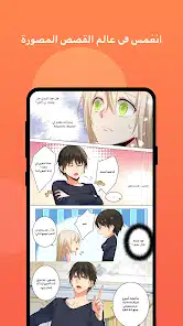 تحميل تطبيق مانجا تون MangaToon مهكر Apk للاندرويد 2026 أخر إصدار مجانا