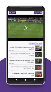 تحميل تطبيق يلا لايف تيفي Yalla Live TV مهكر Apk للاندرويد 2026 أخر إصدار مجانا