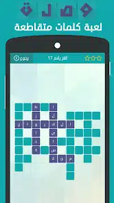 تحميل لعبة وصلة Apk لعبة كلمات متقاطعة للاندرويد 2026 أخر إصدار مجانا
