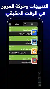 تحميل برنامج Radarbot Pro مهكر Apk للاندرويد 2026 أخر إصدار مجانا