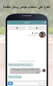 تحميل تطبيق مسلمة Muslima تعارف وزواج للاندرويد 2026 أخر إصدار مجانا