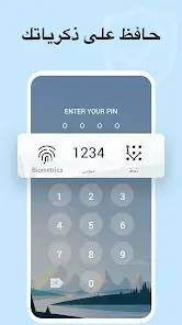 تحميل تطبيق مذكراتي My Diary مهكر Apk للاندرويد 2026 أخر إصدار مجانا