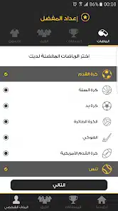 تحميل برنامج كووورة Kooora Apk للاندرويد 2026 أخر إصدار مجانا