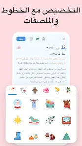 تحميل تطبيق مذكراتي My Diary مهكر Apk للاندرويد 2026 أخر إصدار مجانا