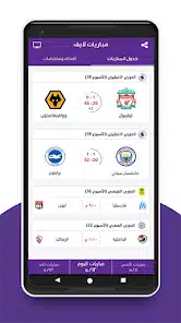 تحميل تطبيق يلا لايف تيفي Yalla Live TV مهكر Apk للاندرويد 2026 أخر إصدار مجانا
