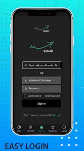 تحميل تطبيق سند الاردن للخدمات الحكومية الرقمية Sanad Jordan للاندرويد 2026 أخر إصدار مجانا