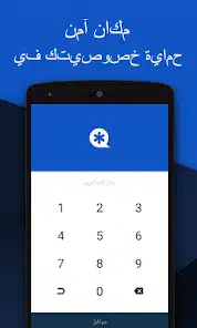 تحميل تطبيق الخزنة Vault مهكر Apk 2026 لاخفاء الصور والفيديوهات للاندرويد أخر إصدار مجانا