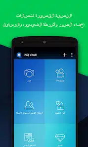 تحميل تطبيق الخزنة Vault مهكر Apk 2026 لاخفاء الصور والفيديوهات للاندرويد أخر إصدار مجانا