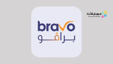 برافو سودان Bravo Sudan