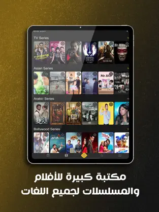 تحميل تطبيق فوود سينما Vood Cinema مهكر Apk للاندرويد 2026 أخر إصدار مجانا