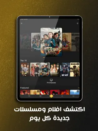 تحميل تطبيق فوود سينما Vood Cinema مهكر Apk للاندرويد 2026 أخر إصدار مجانا